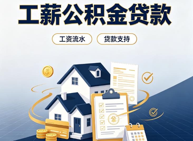 上海徐汇区3债务重组|上海徐汇区3过桥资金|上海徐汇区3公积金贷款